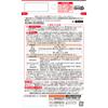 Kobayashi Pharmaceutical Nicitol Z 105 tablets Chinese medicine (Kobayashi) Chinese medicine Indications: For individuals with robust constitution, ab