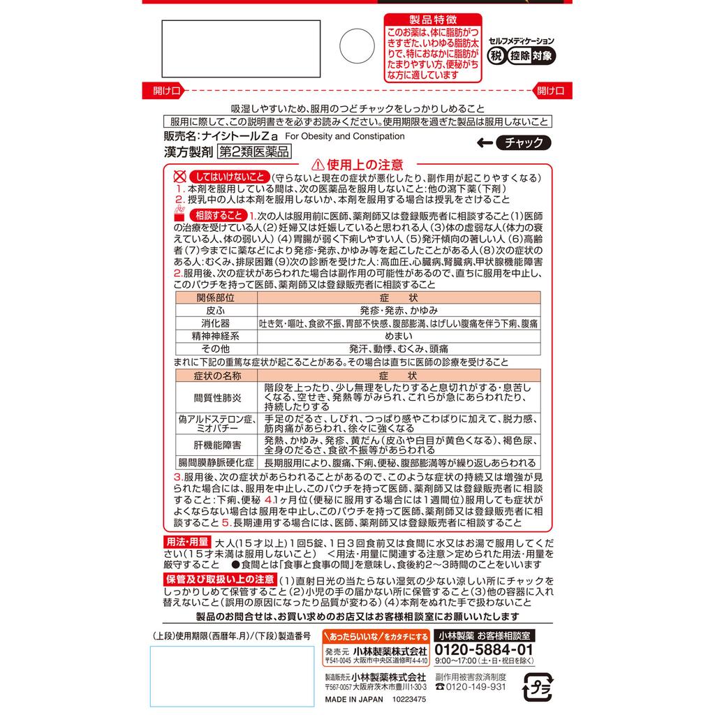 Kobayashi Pharmaceutical Nicitol Z 105 tablets Chinese medicine (Kobayashi) Chinese medicine Indications: For individuals with robust constitution, ab