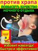 Snoring Anti-snoring Patch for Men and Adults To Sleep and Prevent Snoring