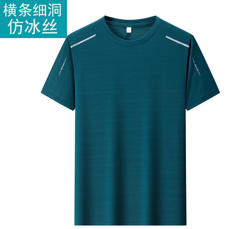 Ice Silk T-shirt Men's Quick-drying Short-sleeved T-shirt Summer High-elastic Ice-feeling Breathable Trendy Top