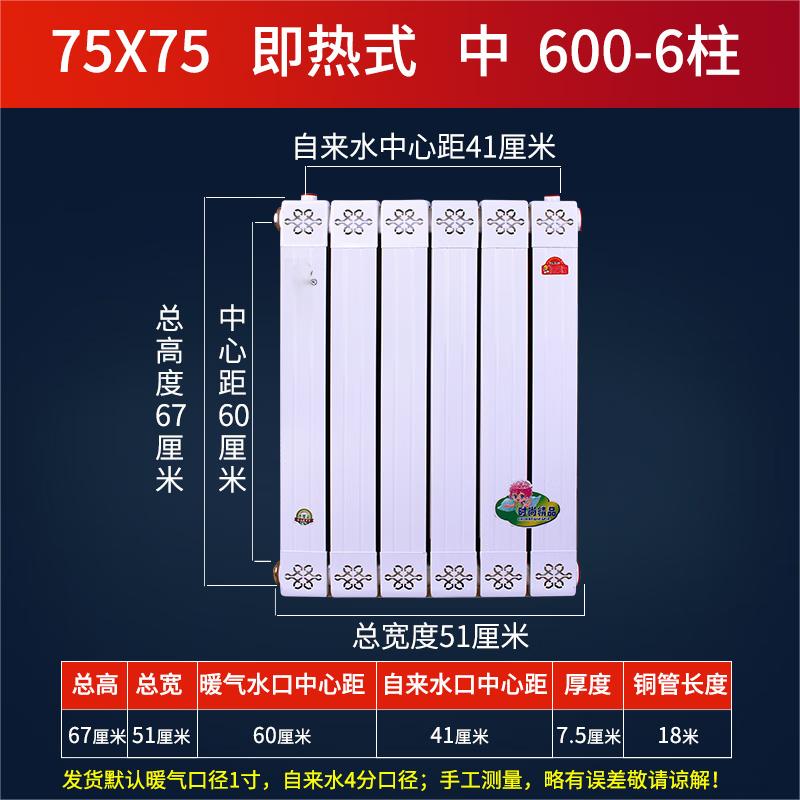 Minxin Copper-Aluminum Composite Heating Radiator
