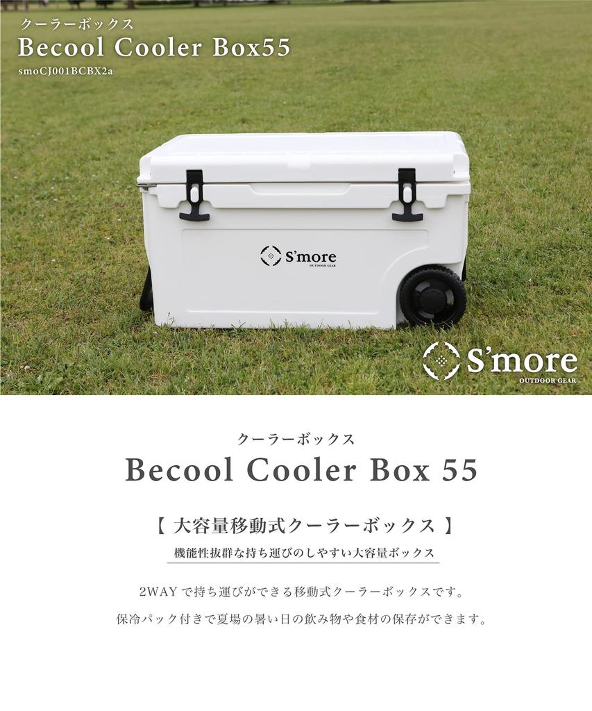 Becool cooler box55 Cooler box Large with casters 52 liters Hard cooler box Camping Fishing Outdoor Sports Stylish Cold insulation Cold pack included