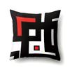 Polyester Pillow Case Car Black and Red Geometric Circle Lines Decorative Home Print Pillow Bedside Cushion Cover