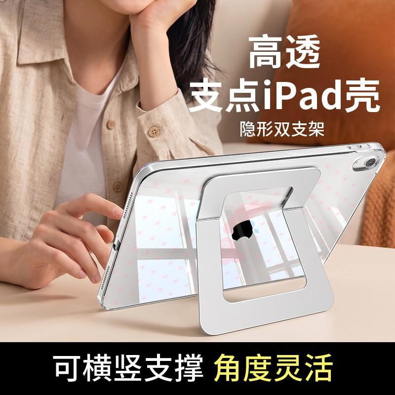 Slim Acrylic IPad Air 8 Case With Stand Support Multi-Angle Adjustable Full Coverage Shockproof 11-inch Tablet
