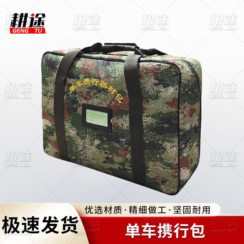 Gengtu Outdoor Bicycle Tool Empty Bag