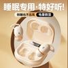 New Mini Wireless Sleep Noise Reduction Bluetooth Headset In-ear Side Sleep Without Pressing the Ear Private Mold
