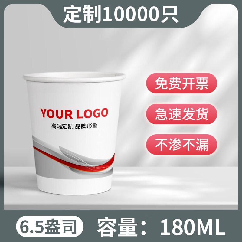 

Disposable Thickened Logo Paper Cups