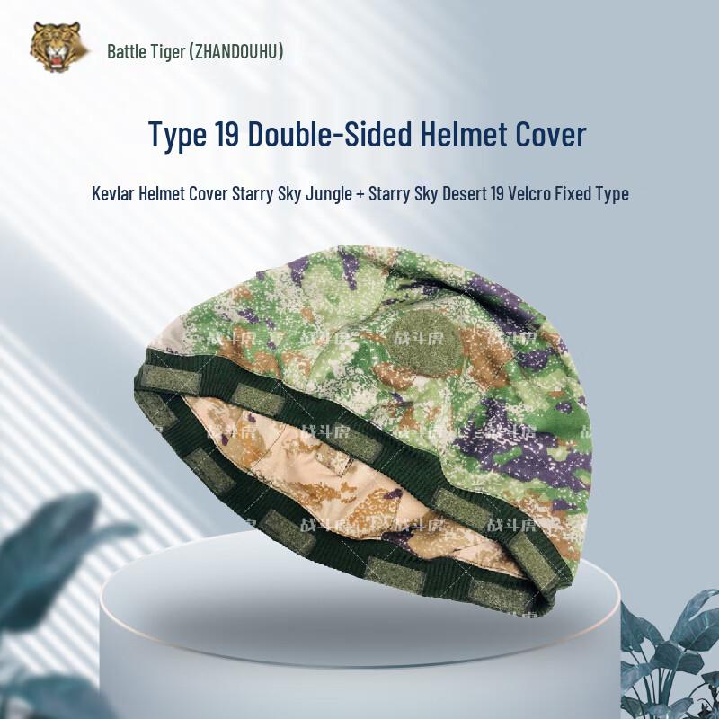 ZHANDOUHU Anti-Cut Kevlar Helmet Cover