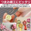 EdisonBrain Tsumami Zaiku Pre-Cut Fabric Set, 28 Colors, 280 Pieces, Chirimen Fabric, Felt, 2-Color Flower Bases, with Mounting Plates, Japanese Patte