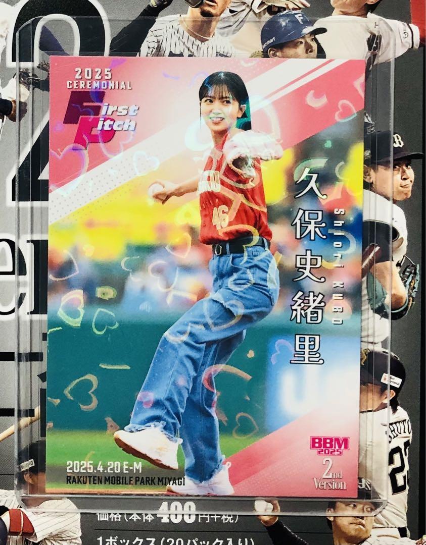 

[USED] Limited to 300 copies: Kubo Shiori Opening Pitch Card BBM 2025 2nd Nogizaka46