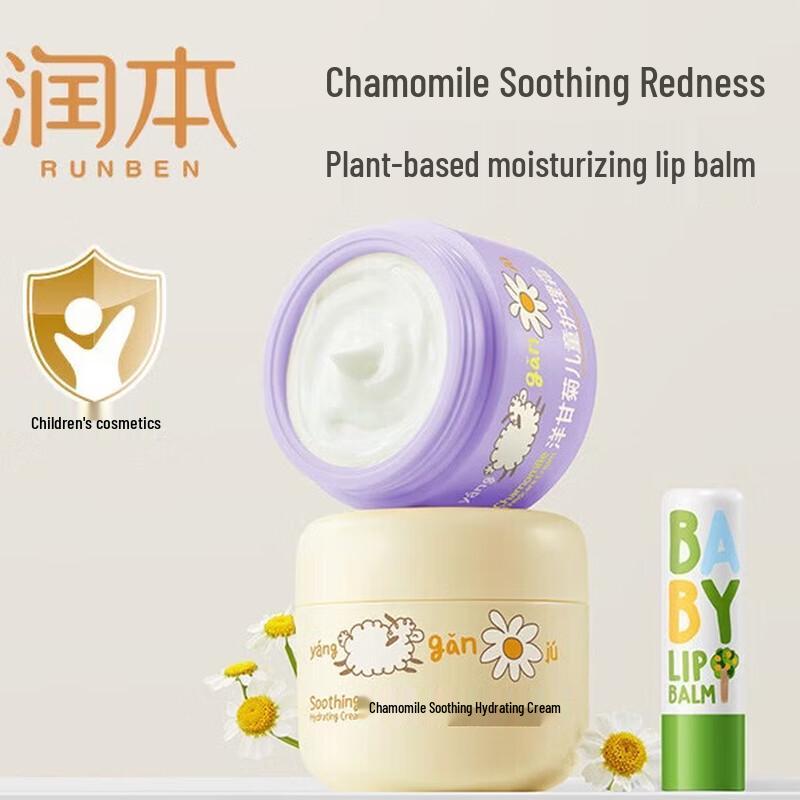 Runben Kids Chamomile Skincare Combo Set
