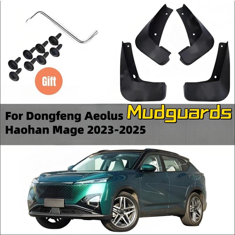4PCS For Aeolus Haohan Dongfeng Mage 2025 2025 2025 Anti-splash Mud Guards Fender Front Rear Wheel Mudguards Splash Guard Tools