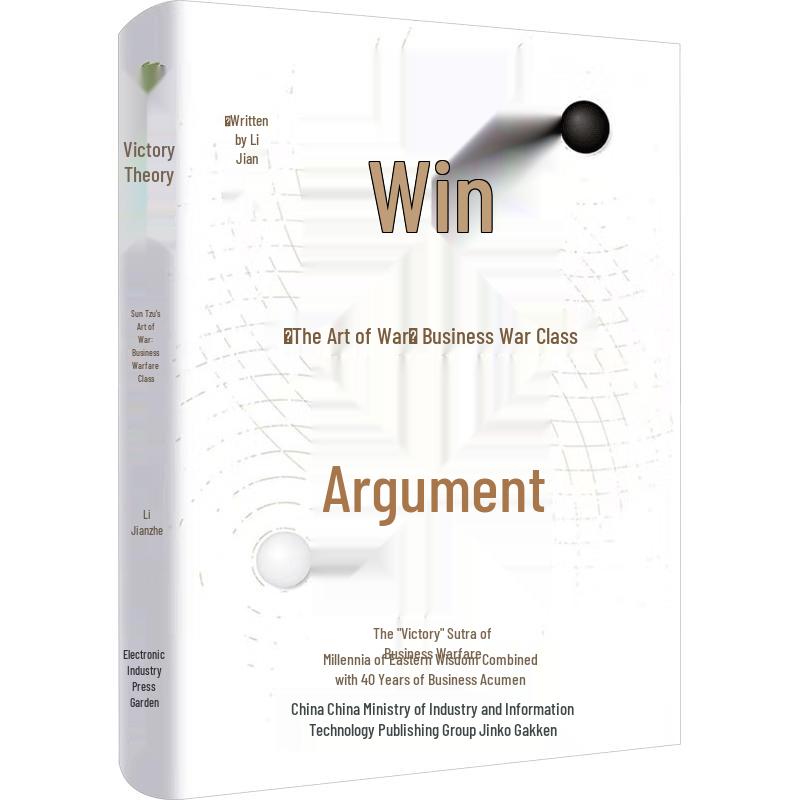 Sun Tzu s Art of War: Business Strategy Course