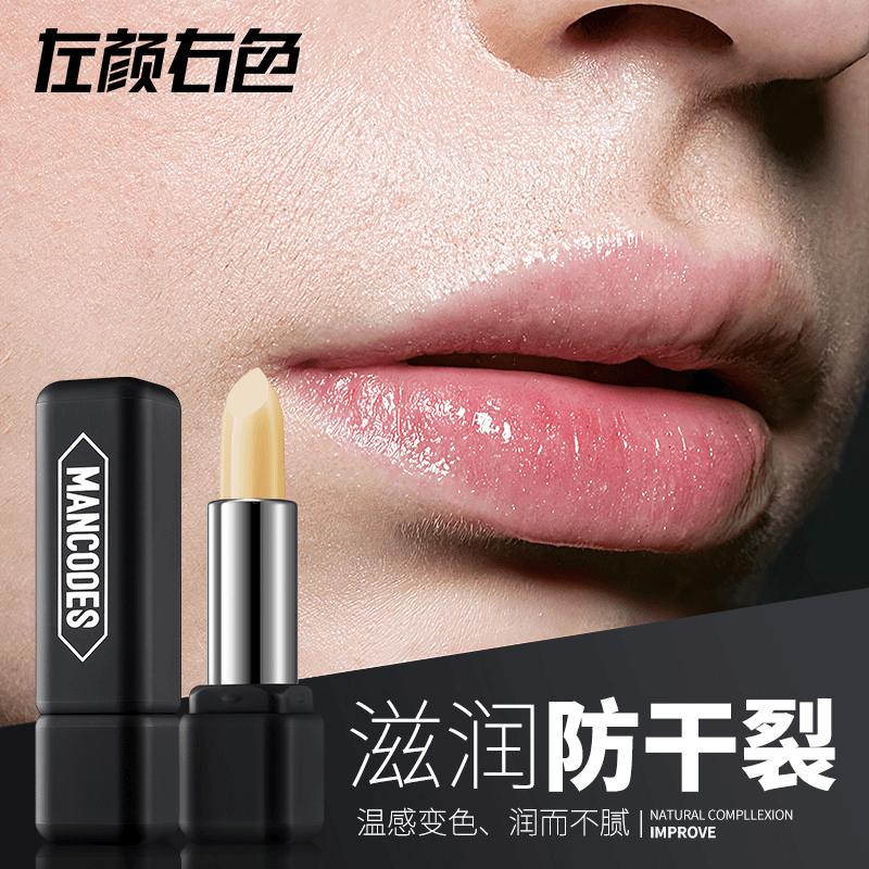 Zuoyan Youcolor Hyaluronic Acid Color-Changing Lip Balm