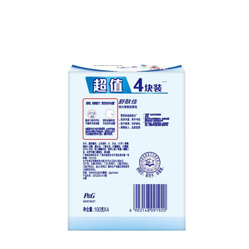 Safeguard Assorted Soap Bars Family Pack