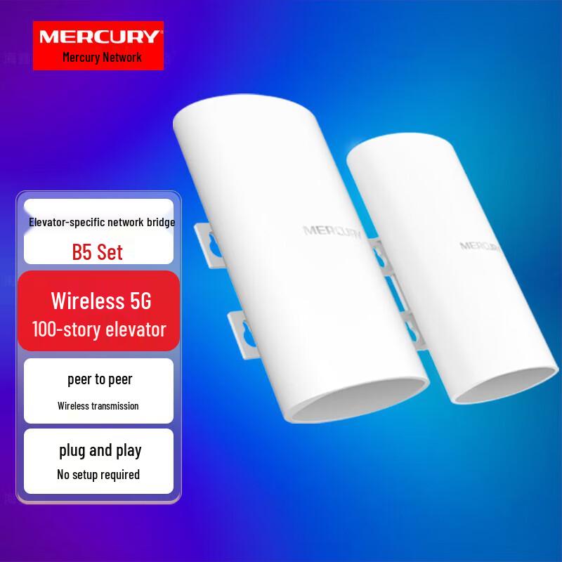 

MERCURY 5GHz Elevator Wireless Bridge Kit (CN version)