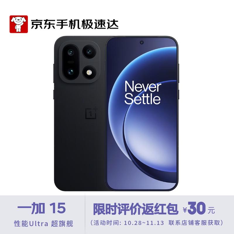 OnePlus 15 Ultra Flagship Smartphone (CN version)