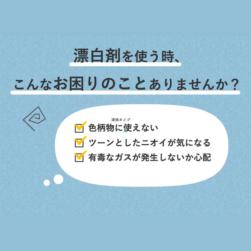 Soap Bubble Oxygen for and Stain Natural Bleach, 750g, Bleaching, Deodorizing, Disinfecting, Removal. Cleaning.