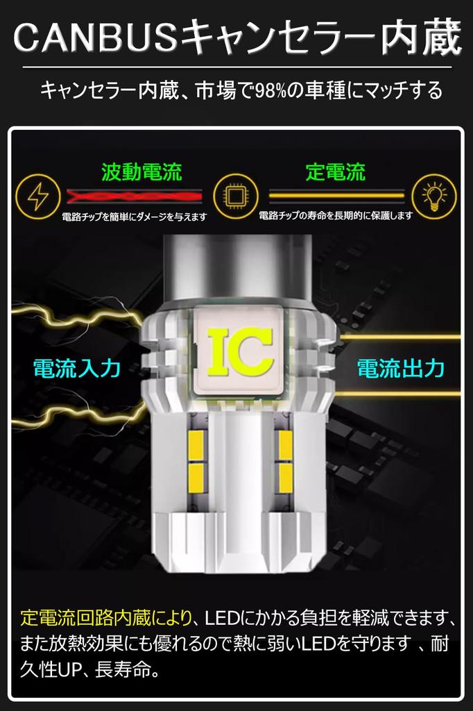 T20 LED Back Lamp, Blast Light, White, T20, Pinch Different, Built-in Canceller, Backward Light,