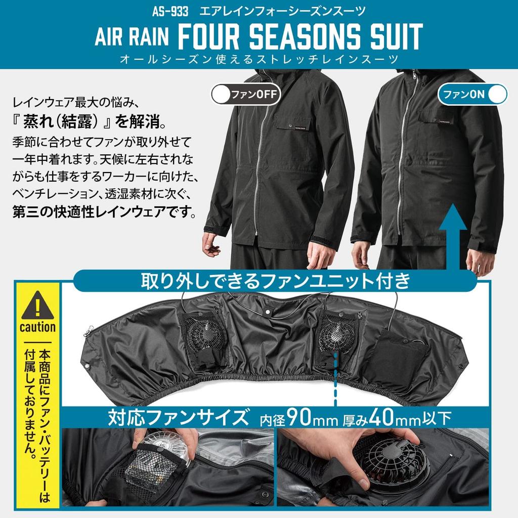 Rainwear Khaki M [MAC] AS-933YA