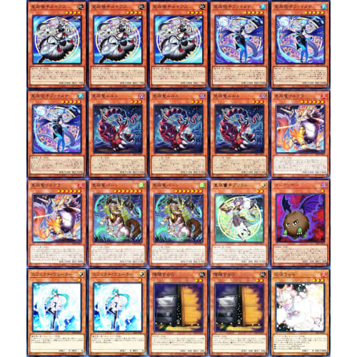 [Full-scale Construction] Dark Reboh Yu-Gi-Oh! Card Dragon Tail Deck, Swamp Demon King, Star Dragon Parn, Star Dragon Urgla, Star Palace Gramel, Star