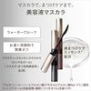 Shiseido Maquillage Dramatic Essence Mascara Long & Curl BK990