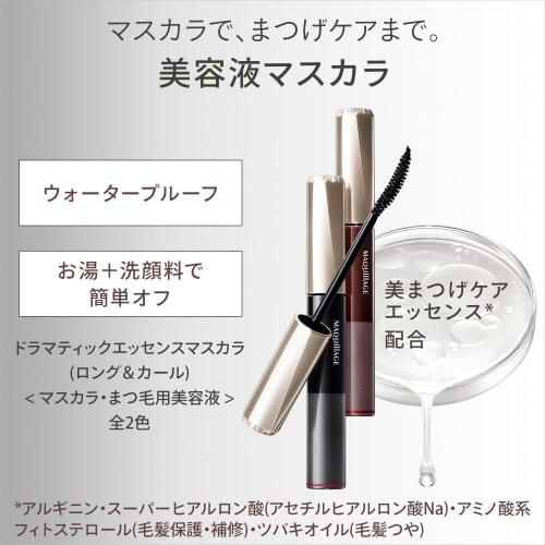 Shiseido Maquillage Dramatic Essence Mascara Long & Curl BK990