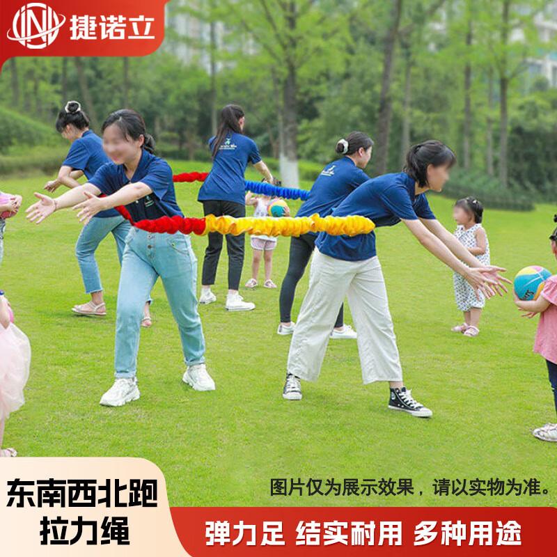 

JNL Outdoor Team Game Elastic Rope