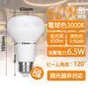 xydled LED Bulbs, E26 Base, Mini Reflector Bulbs, 60W Equivalent, 6.5W, 650lm, Warm White, 3000k, Non-Dimmable, Compatible with Sealed Fixtures, PSE