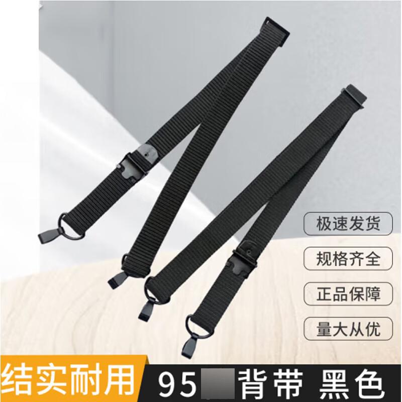 Type 95 Tactical Sling