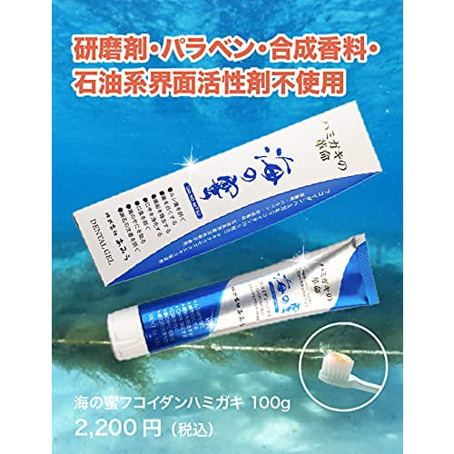 Amiu Sea Honey Fucoidan Toothpaste 100g Natural Peppermint