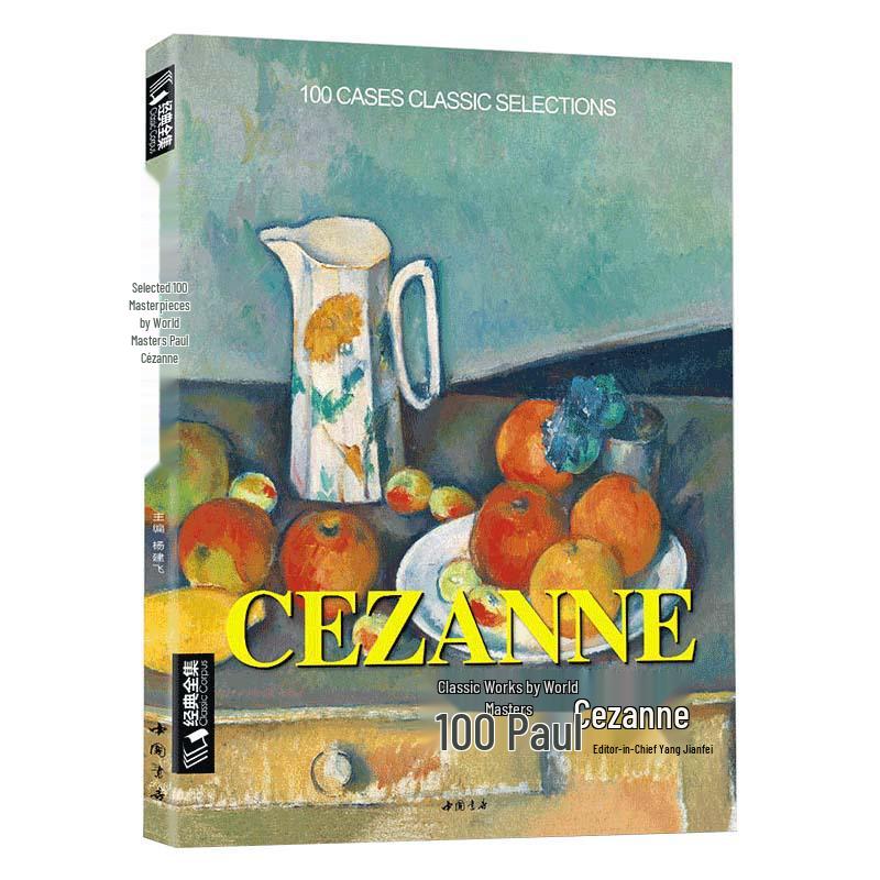 Classic Works of Paul Cézanne: Impressionist Masterpieces in Oil Paintings