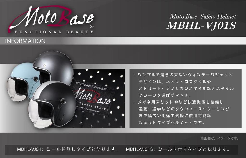 MOTO BASE SG/PSC Standard Motorcycle Vintage Jet Helmet with Shield | MBHL-VJ01S | Black/Free Size (57-60cm)