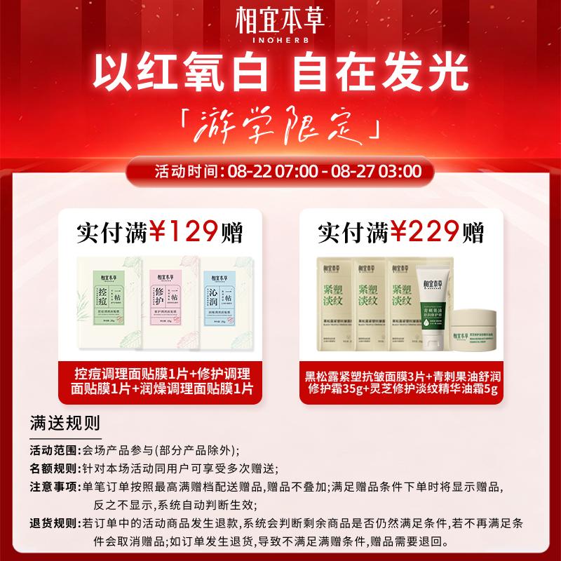 Appropriate Herbal Oxygen Whitening Cream Rhodiola Whitening Spot Removing Cream 10g