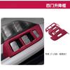 Fit For Zeekr 001 009 7X X 2026 New Version Door Window Lift Panel Decor Sticker Interior Modification Accessories