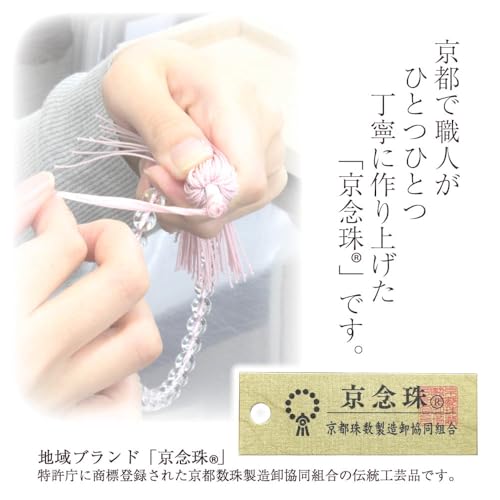 Online Exclusive [Hasegawa Buddhist Altar] Buddhist Prayer Beads with Prayer Bead Bag, Perfect for Funerals and Memorial Services, Made in Japan, Suit