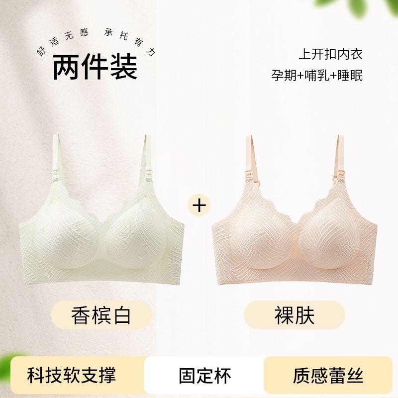 Comfortable and Skin-friendly, Open the Button for Breastfeeding, Gather, Anti-sagging, Lift and Collect Secondary Breasts, Pregnant Women's 