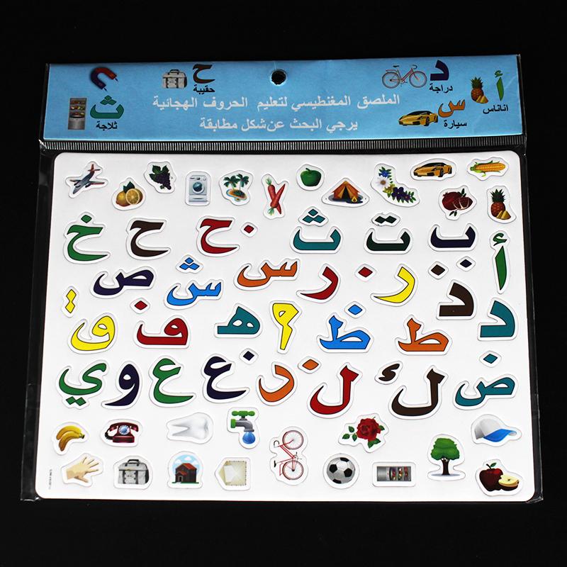 Arabische/Russische Buchstaben/Zahlen Magnetspielzeug Kühlschrank Baby Kinder Lernspielzeug Buntes Alphabet Whiteboard Lehren Magnete Hilfsmittel