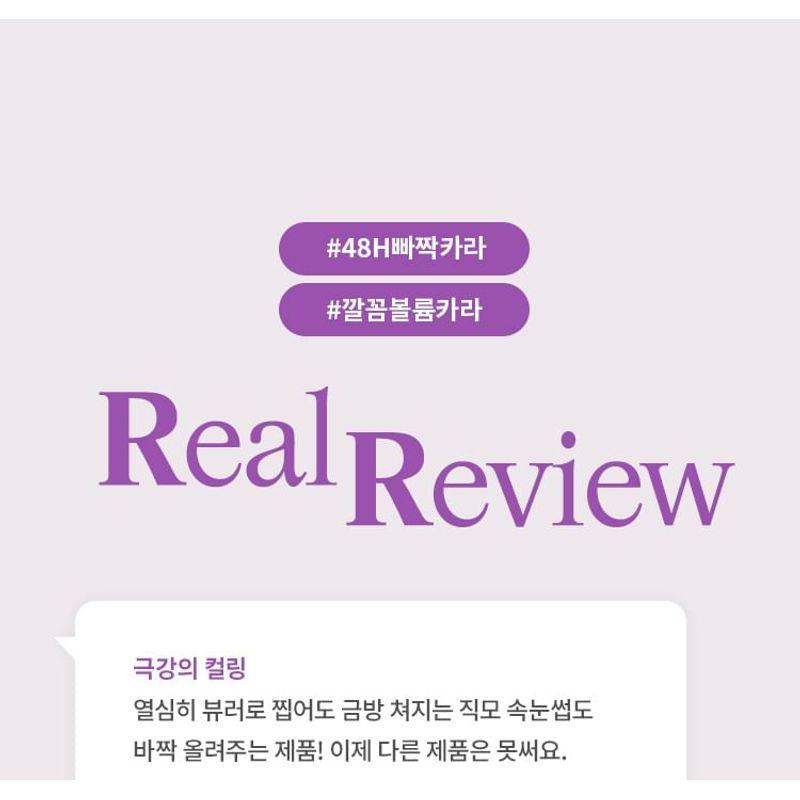 MISSHA Ultra Powerproof Thin Mascara - 3 Types