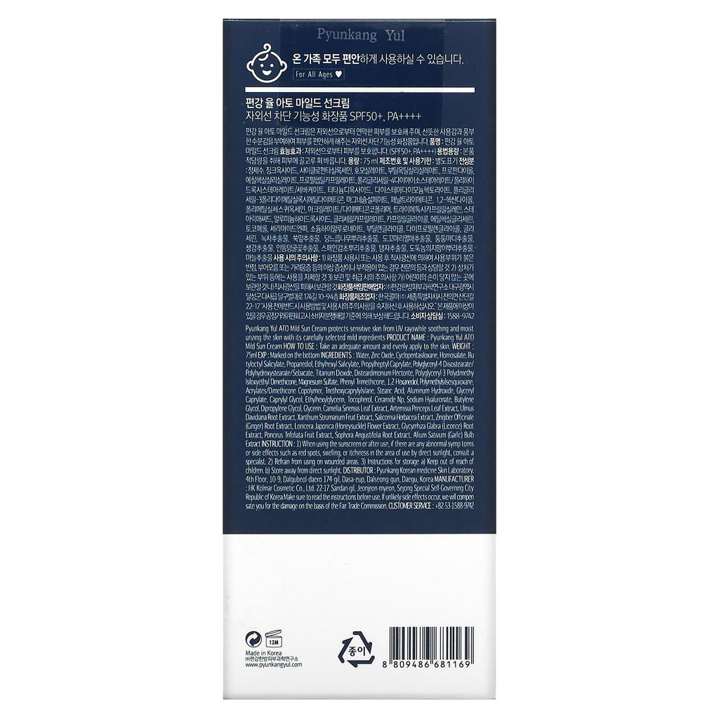 Pyunkang Yul ATO Milde Sonnencreme, LSF 50+, 2,53 fl oz (75 ml)
