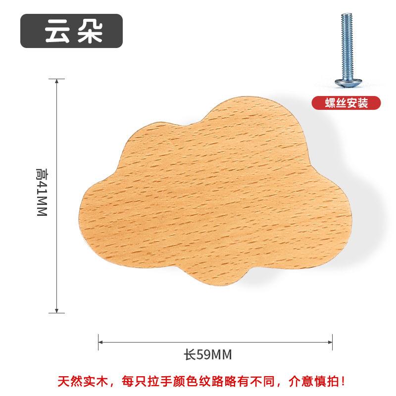 Wooden Animal Cabinet Handles Wood Cloud Hooks Furniture Handles for Cabinets and Drawers Door Knobs Kitchen Wardrobe Door Pulls