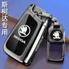 AEU1 For Skoda Octavia Kodiaq Karoq Protector Key Chain Accessories Zinc Alloy Leather Car Remote Key Case Fob Cover Holder Shell