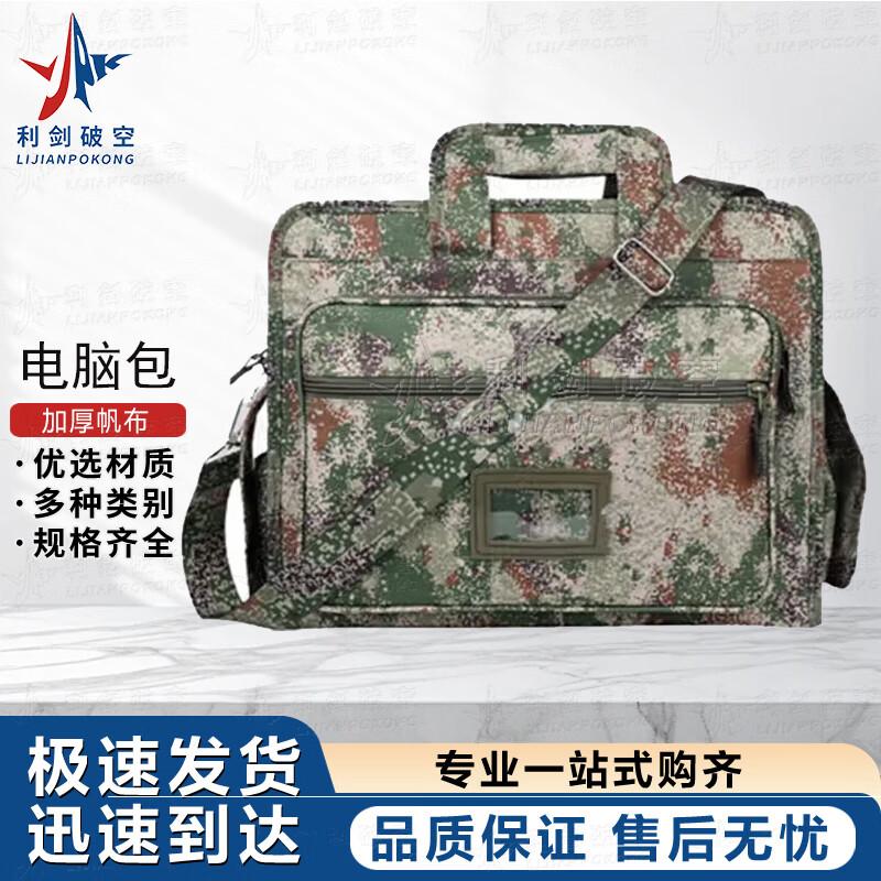 Sharp Sword Gen 2 Camouflage Laptop Briefcase