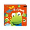 [pororomall] Pororo's Everyday Habits Saypen Series: Crong's Thumb-Sucking Story