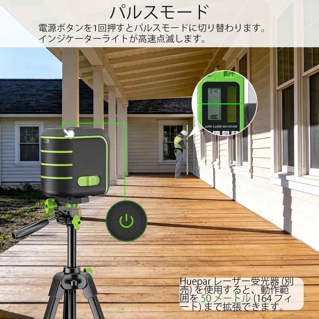 Huepar U011GTP Green Laser Level with Automatic Correction Tilt Receiver Tripod IP54 and Pulse Mode 2-Line & Mode, Compatible, Included, Rating