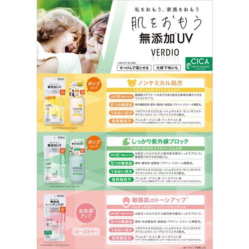 Mentam Beldio UV Moisture Gel N80g