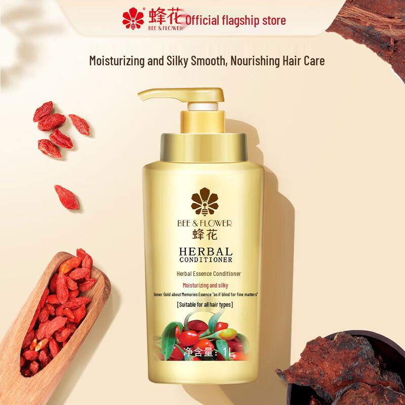 Fenghua Herbal Essence Moisturizing Conditioner