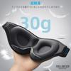 Trilancer 2025 Innovative Unisex Schlafmaske mit 3D-Verdunkelungsdesign für Reisen, Schlafen, Nickerchen, Meditation, (Schwarz)