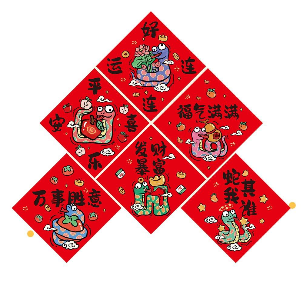 

Благословляющие слова Год Змеи Наклейка на дверь Китайский стиль Праздник Весны Наклейки Фу Праздник Весны Style 1