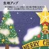 Noren Workshop Noren Owl Lucky Charm Series Christmas Tree Santa Tapestry Poster Lucky God Width 85 x Length 150cm Seven Lucky Owls Christmas 93522